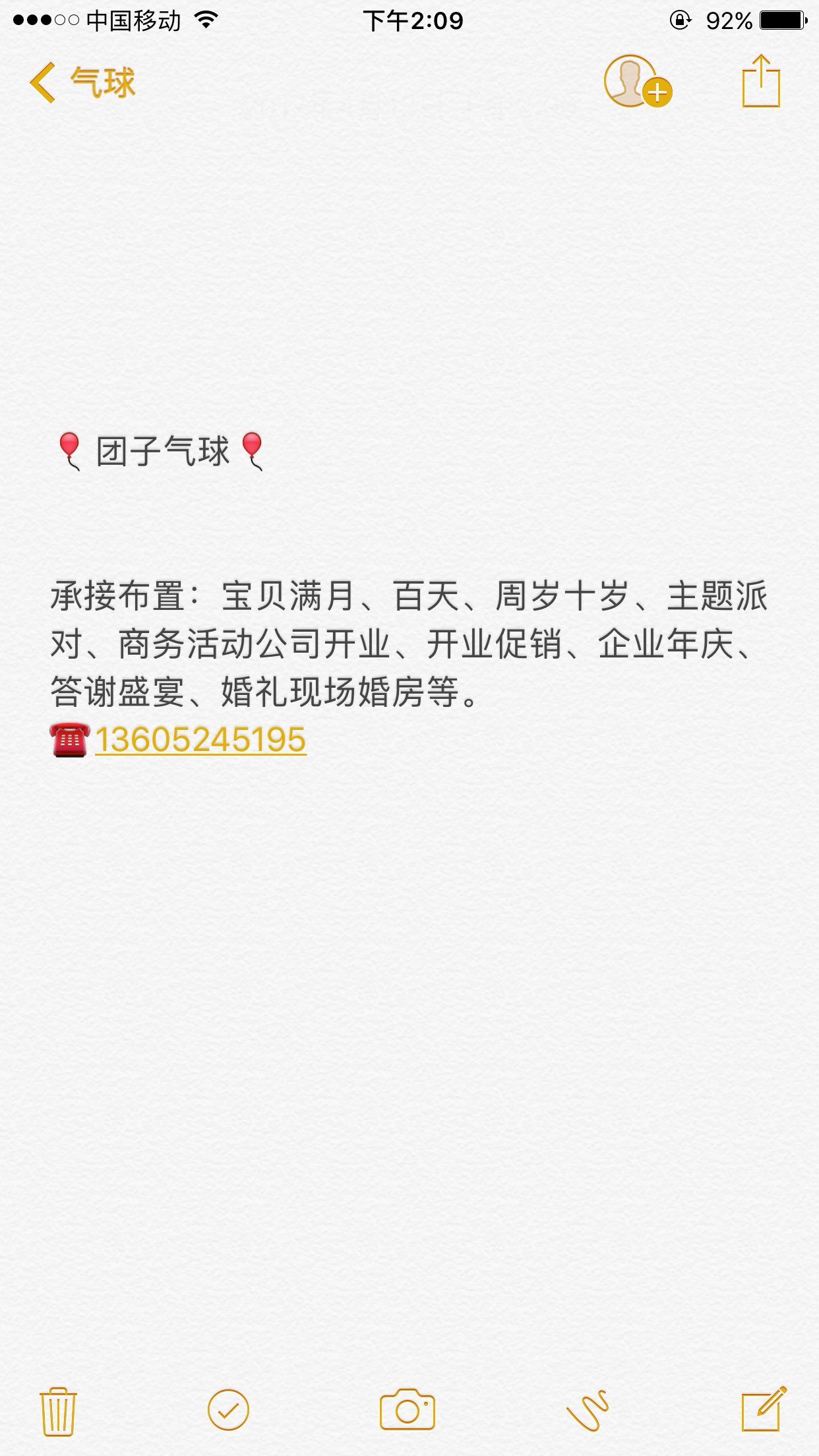 氣球造型設(shè)計(jì)