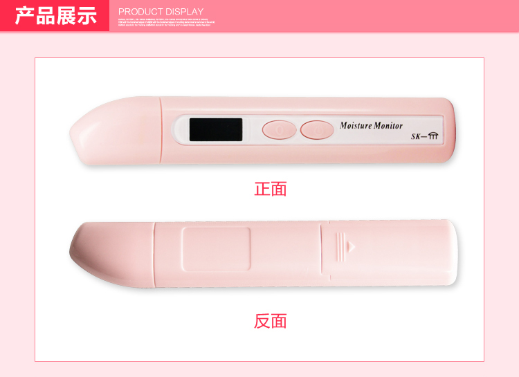 皮膚水分測(cè)試筆