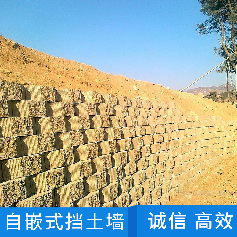 自嵌式擋土墻無需砂漿砌筑和錨栓耐腐蝕防水 耐磨性能好價格實惠自嵌式擋土墻廠家供應(yīng)