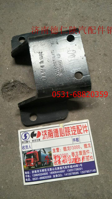 散熱器固定支架 sz953001146