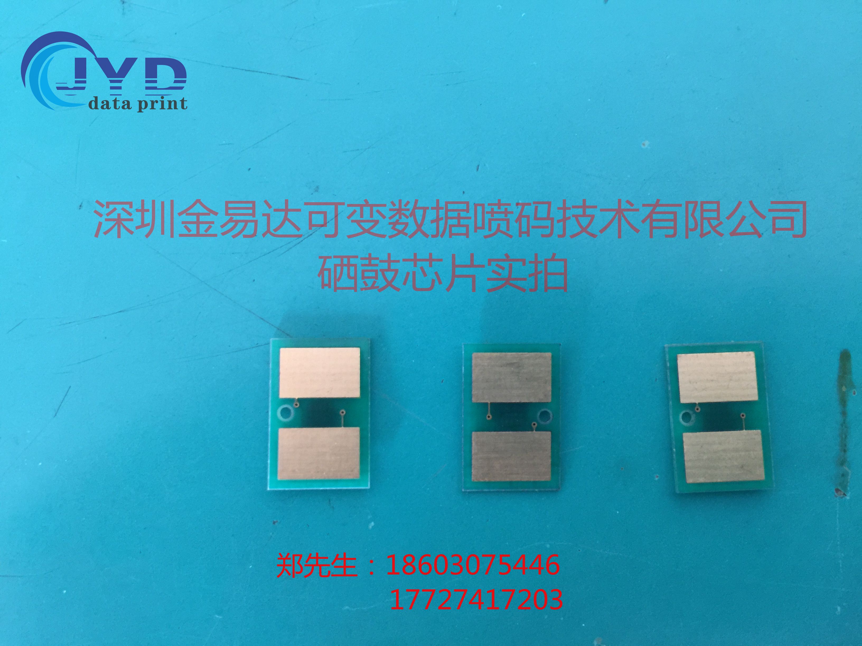 OKI c911硒鼓芯片