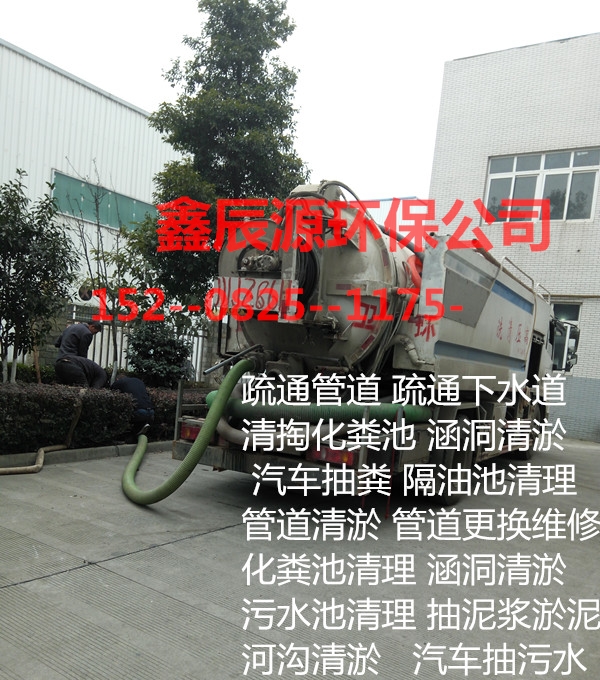 遂寧廠區(qū)污水沉淤池清淤市政管道疏通汽車抽糞
