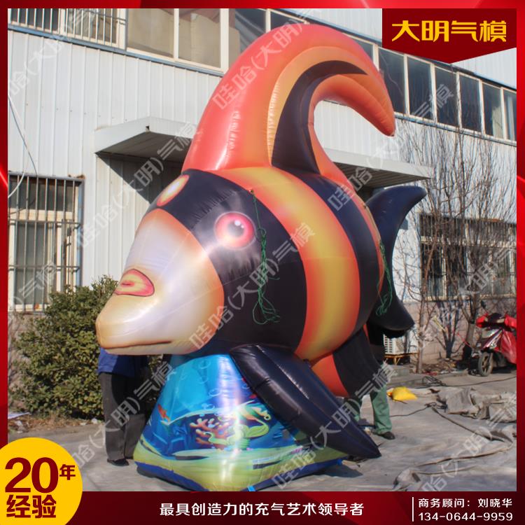 大明氣模 鯧魚氣模