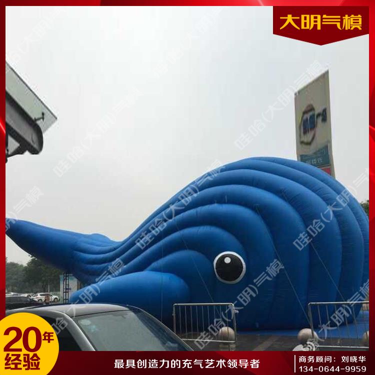 大明氣模藍鯨氣模