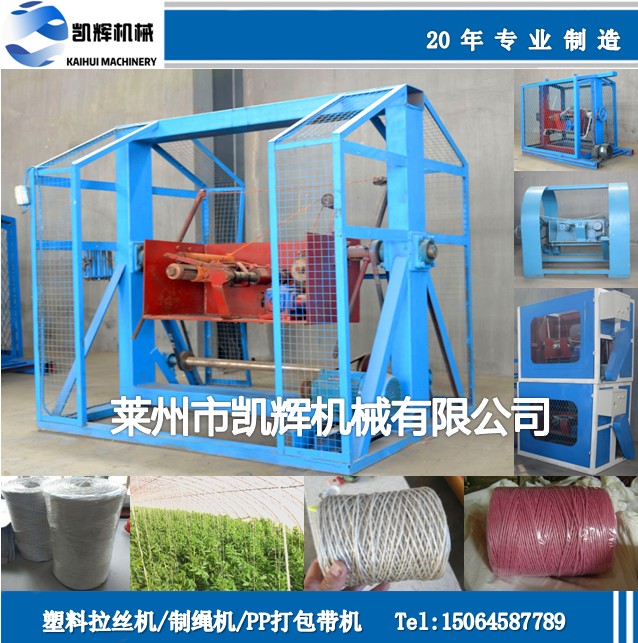 加捻打軸機 捻繩打軸一次完成高速制繩機器