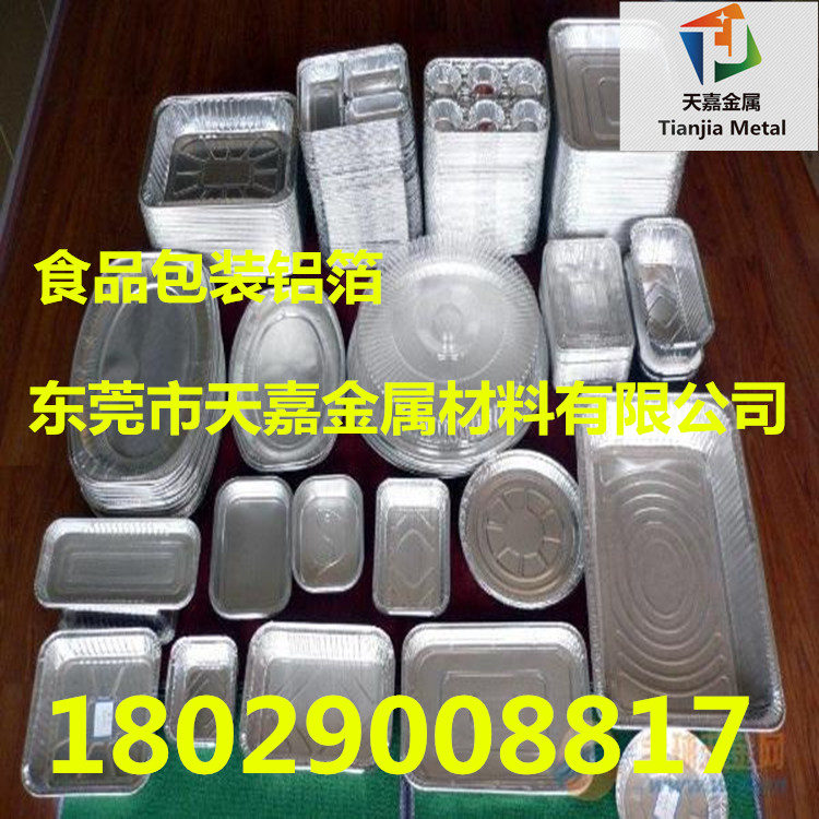 3003防銹鋁板 電子鋁箔