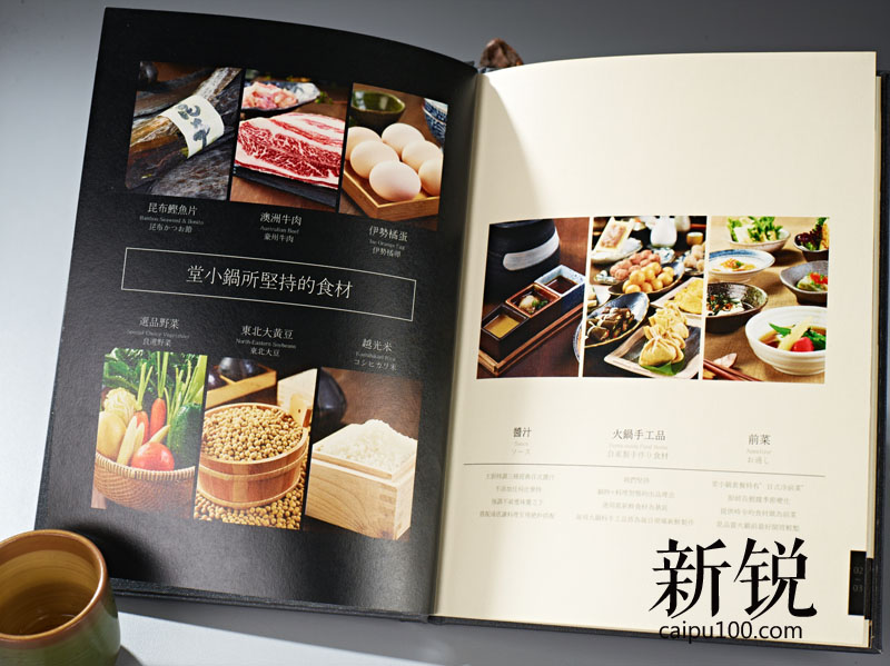 菜單設(shè)計制作