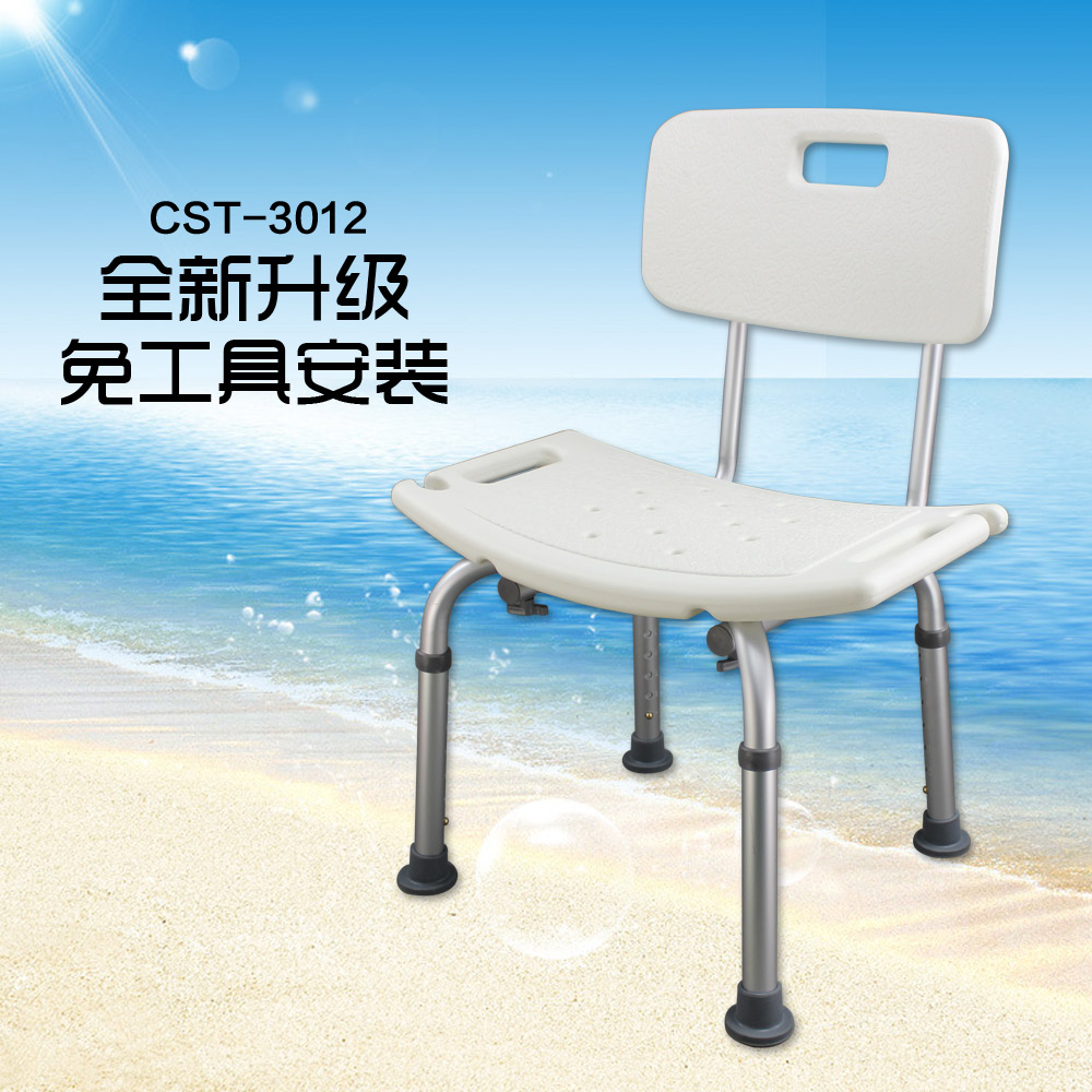 康士達(dá)鋁合金洗澡椅浴室椅淋浴凳