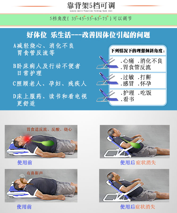 康士達(dá)折疊床上靠背支架 病人躺墊休閑看書(shū)靠背椅護(hù)理用品