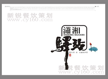 西餐菜譜設(shè)計