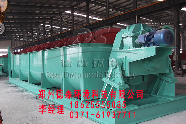 螺旋式擦洗分級(jí)機(jī)