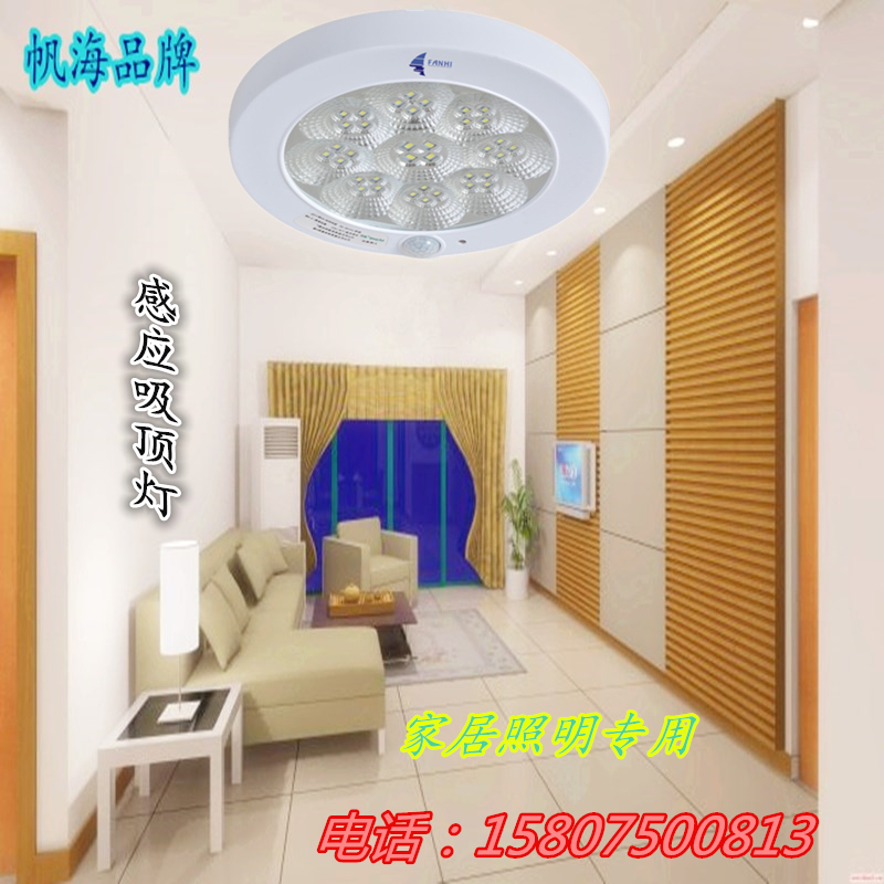 海熒照明帆海品牌人體感應(yīng)LED節(jié)能玻璃罩聲光控應(yīng)急消防吸頂燈