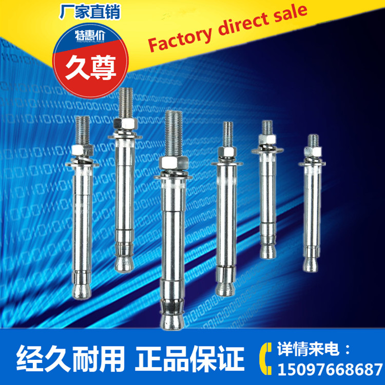 廠家生產(chǎn)久尊單管雙管機械錨栓