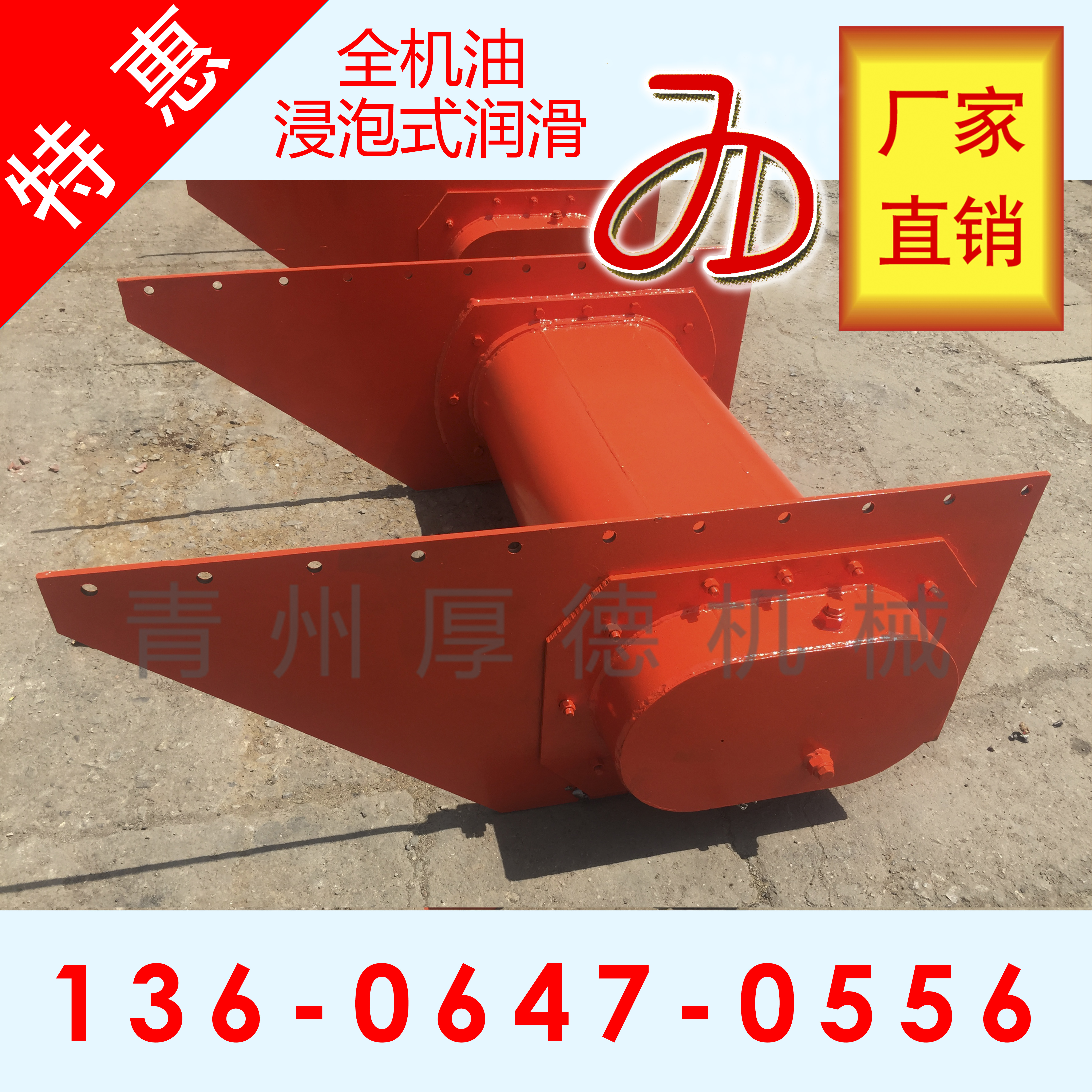 給料機機芯 喂料機振動器 振動給料機機芯  振動給料機振動器多少錢 山東廠家