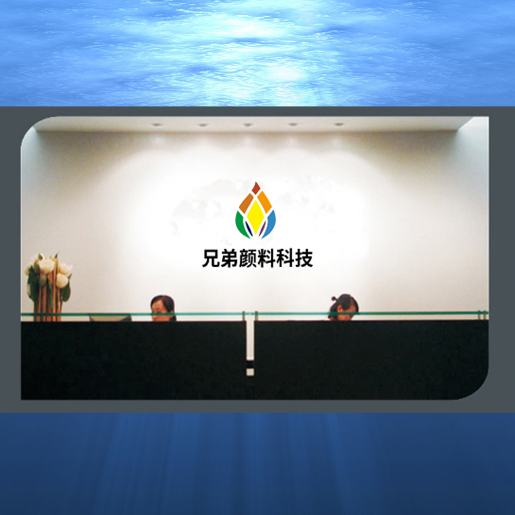 杭州百合顏料 水性涂料用顏料170 高色力203朱紅 永固紅F3RK