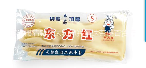 東方紅純膠牛筋手套工業(yè)手套橡膠手套
