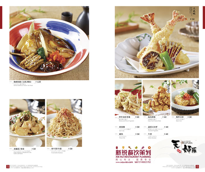 菜譜設(shè)計(jì)菜品拍攝