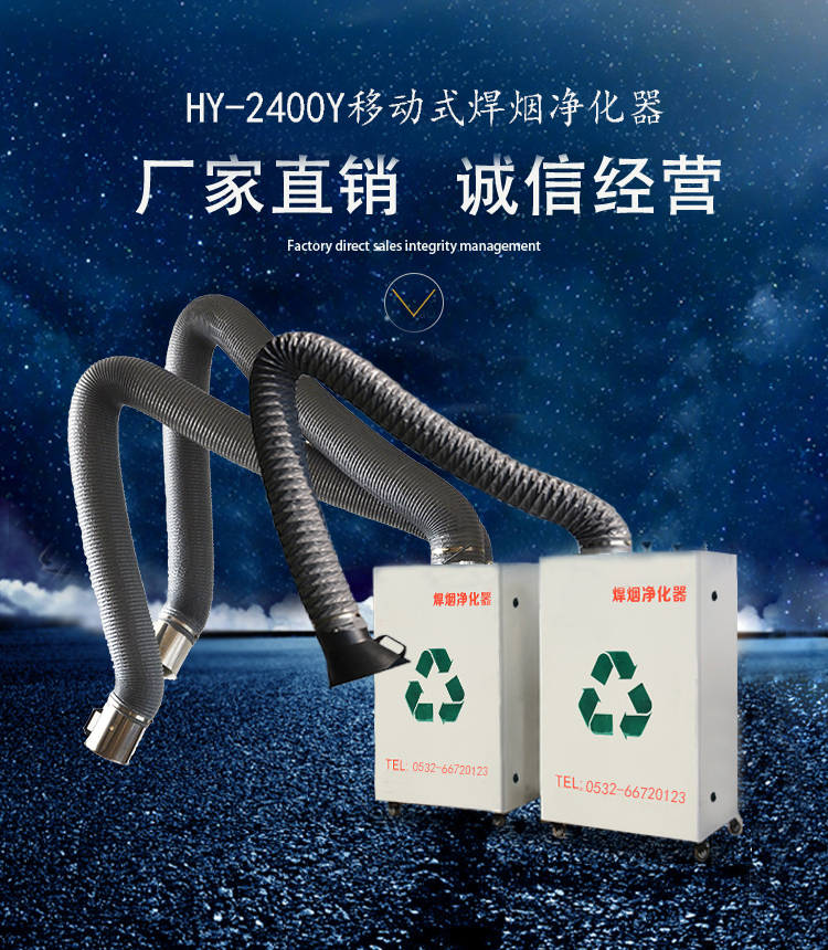 環(huán)評配套焊塵凈化器 焊煙凈化