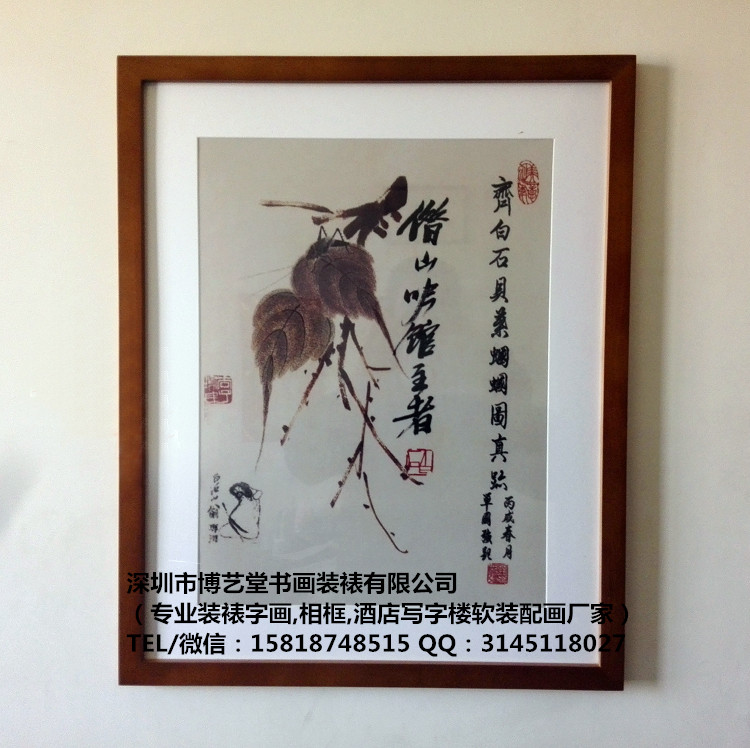 深圳南山科技園哪有裝裱紅木畫框 南山區(qū)裱框裱字裱畫裱十字繡公司