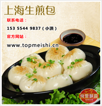 學生煎包早餐早點培訓_杭州專業(yè)的小吃培訓