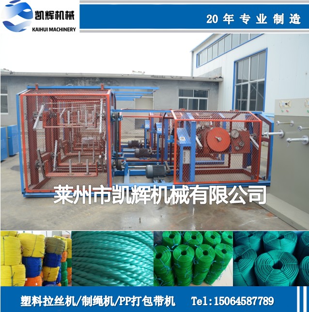 供應塑料制繩機械，捻繩機，扭繩機設備廠家/圖片