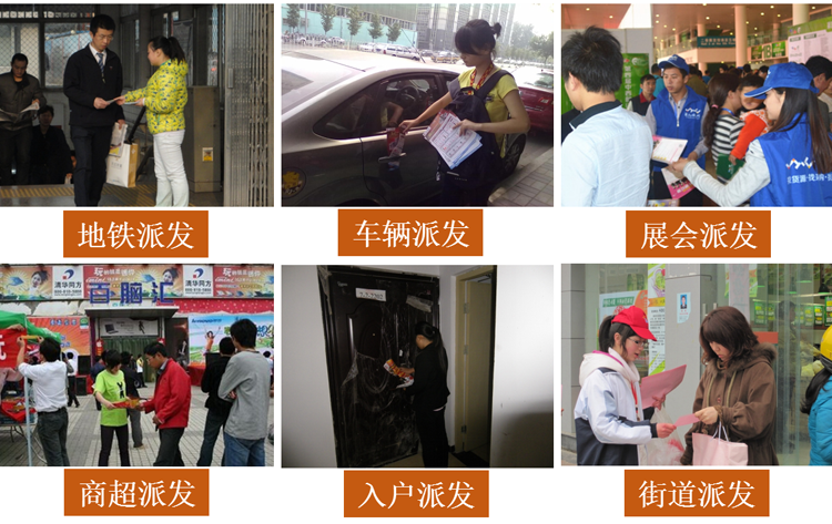 北京傳單派發(fā) 宣傳派發(fā) DM直投 宣傳活動(dòng)派發(fā)