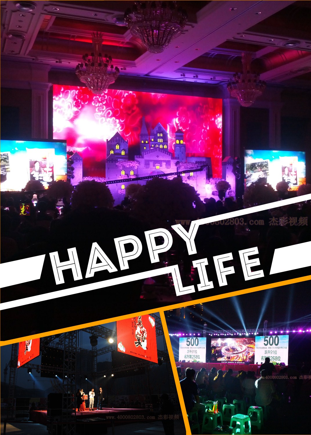 供應(yīng)重慶婚禮LED顯示屏出租