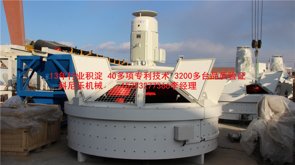 科尼樂混凝土攪拌機(jī) 水泥管攪拌機(jī) 立軸行星式攪拌機(jī)廠家