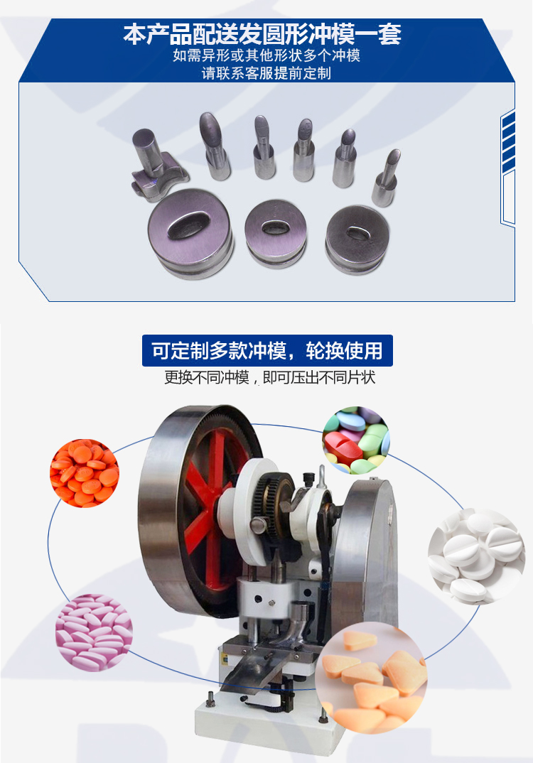 YP-6T單沖壓片機粉末成型機