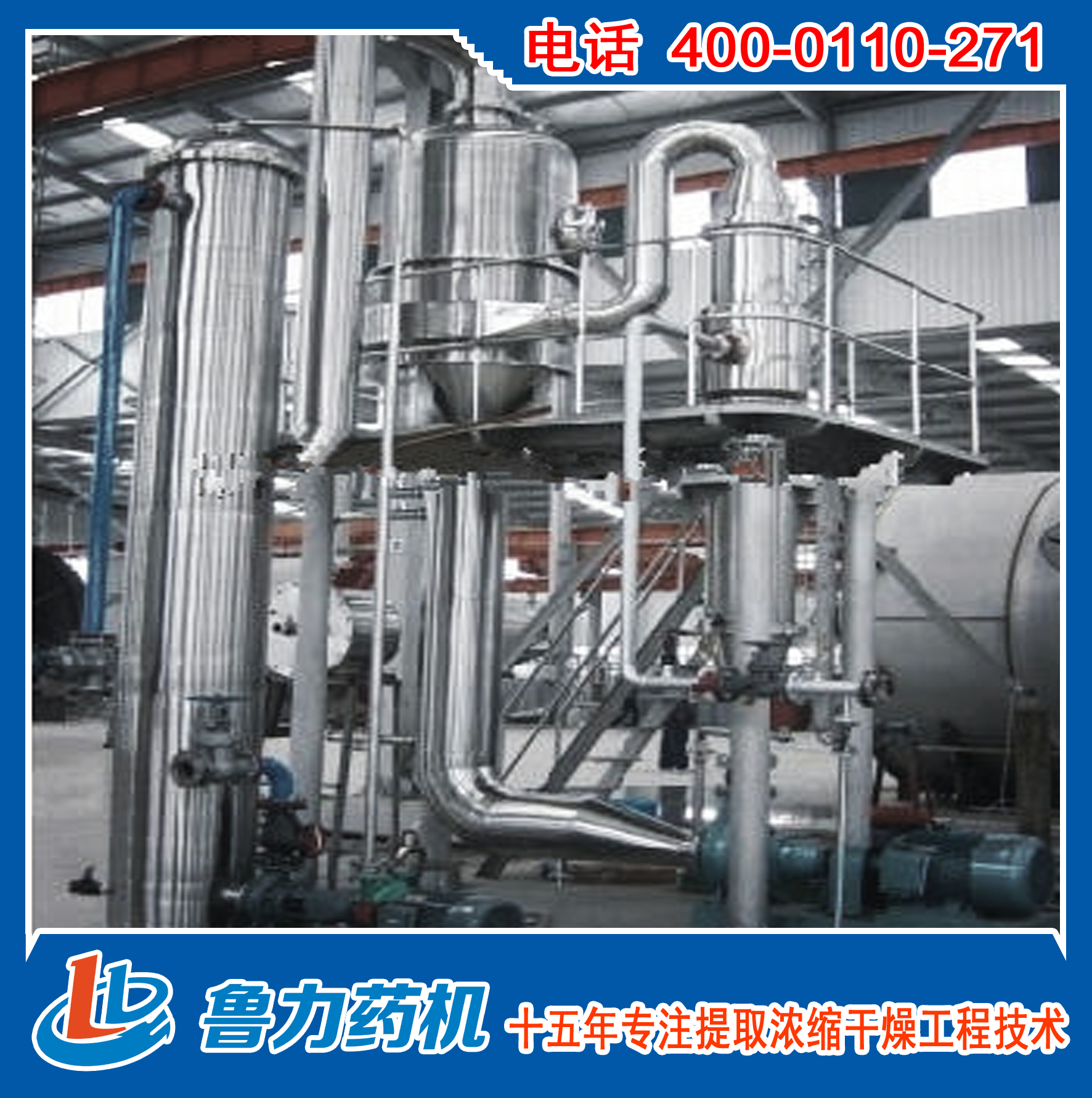 廢水單效蒸發(fā)結(jié)晶蒸發(fā)器 廢水單效蒸發(fā)結(jié)晶設(shè)備