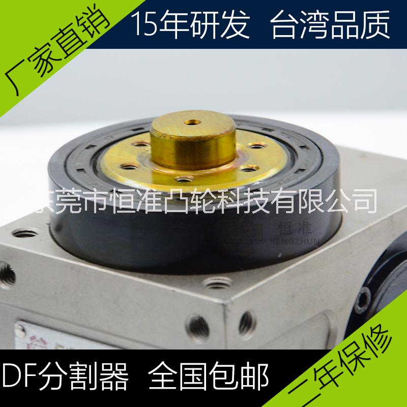 廠家直銷60DF潭子分割器東莞凸輪分割器6工位90角度分割器15年研發(fā)二年保修全國包郵