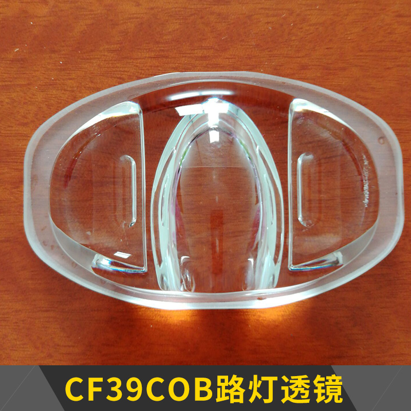 CF39COB路燈透鏡 隧道燈、庭院燈高透光率高硼硅玻璃光學(xué)透鏡