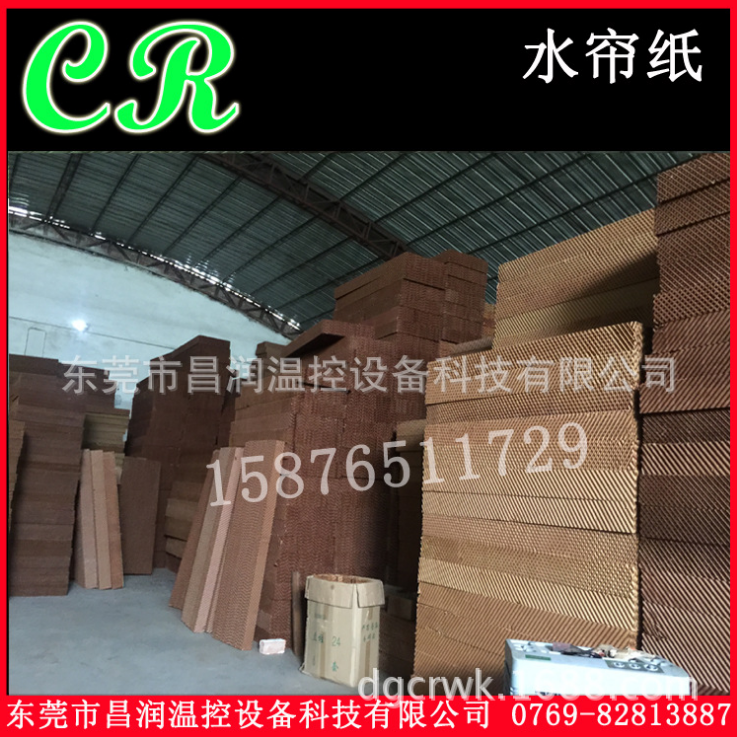 東莞廠家直銷廚具設(shè)備降溫濕簾紙 1.9米高水簾紙現(xiàn)貨供應(yīng)