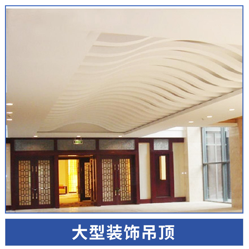 玻璃纖維加強(qiáng)石膏裝飾材料大型裝飾吊頂藝術(shù)造型GRG吊頂裝飾構(gòu)件
