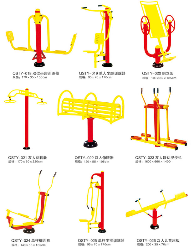 內(nèi)蒙戶外健身路徑規(guī)定用途報(bào)價(jià)