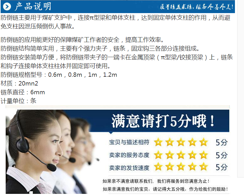 液壓支柱防倒鏈 液壓支柱液壓支柱防倒鏈 液壓支柱防倒鏈價(jià)格 防倒鏈 *鏈 圓鏈 統(tǒng)統(tǒng)有防倒鏈價(jià)