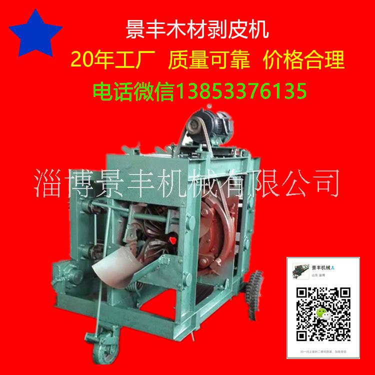 木材扒皮機景豐機械20年工廠質量可靠