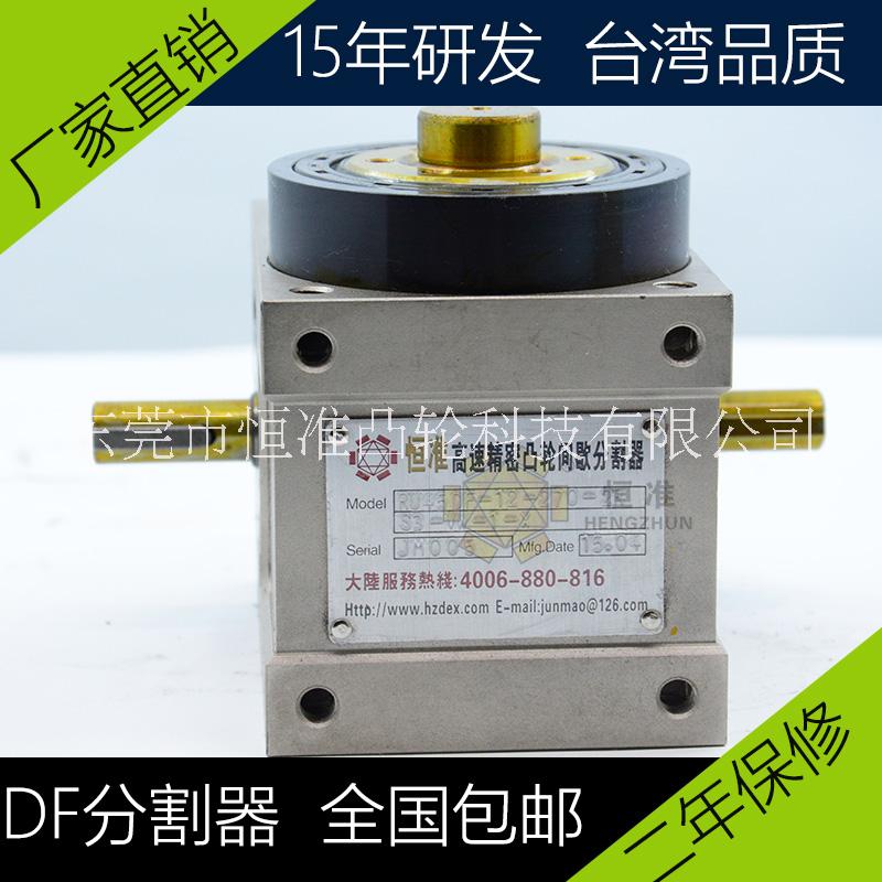 廠家直銷60DF潭子分割器東莞凸輪分割器6工位90角度分割器15年研發(fā)二年保修全國包郵