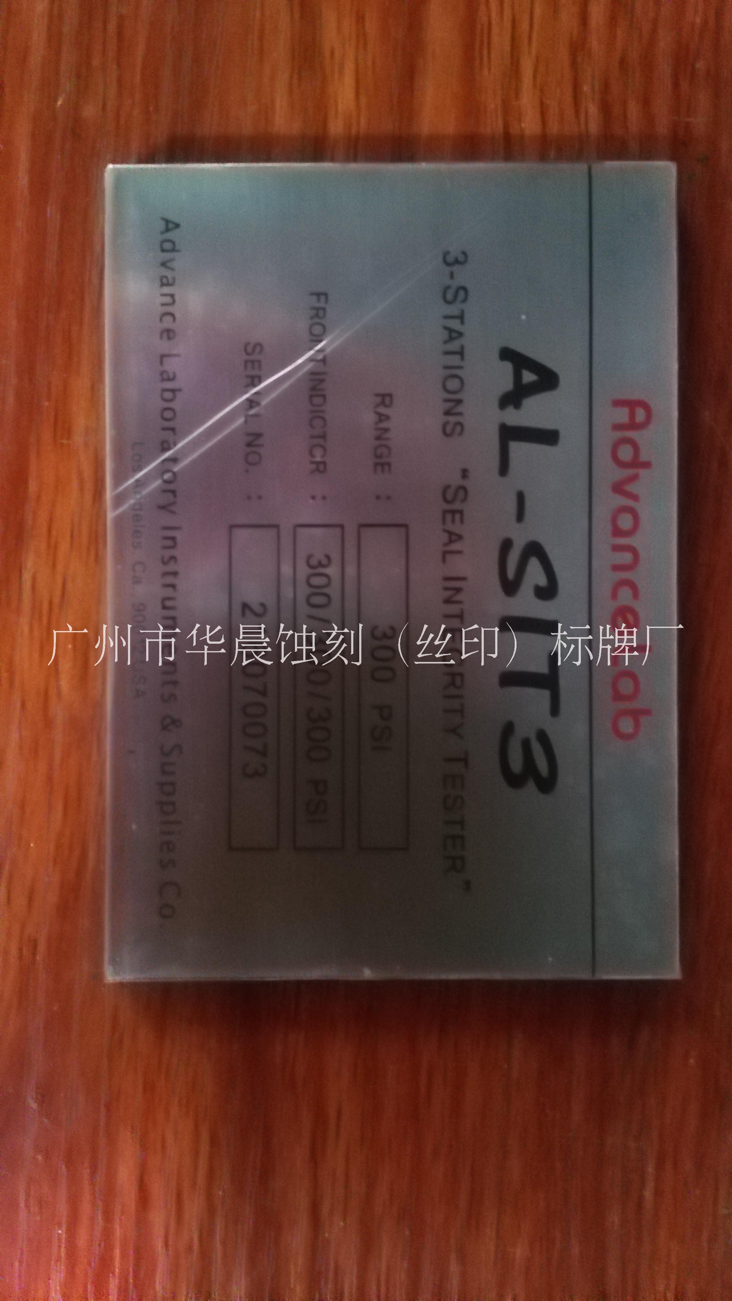 河北機(jī)械銘牌報(bào)價(jià)\廊坊機(jī)械銘牌報(bào)價(jià)\周口機(jī)械銘牌報(bào)價(jià)