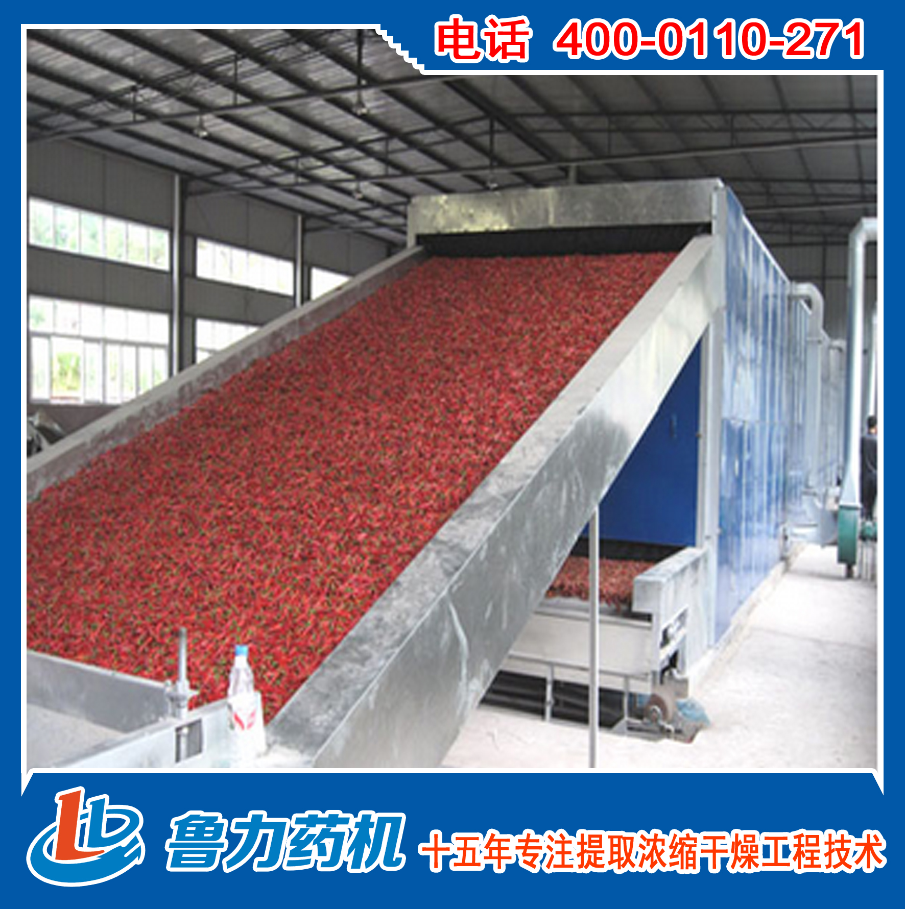 DW系列多層帶式干燥機(jī)