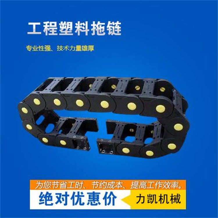 電纜拖鏈保護鏈