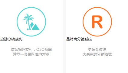 資陽微商分銷系統(tǒng)