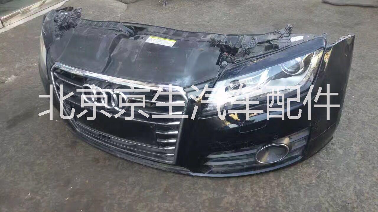 前嘴總成06年-17年所有奧迪系列