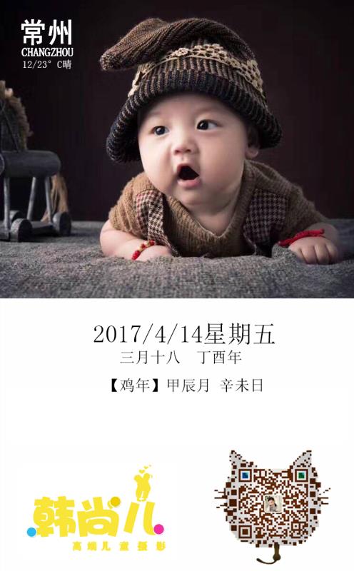 留住童真，留住愛，韓尚兒高端兒童