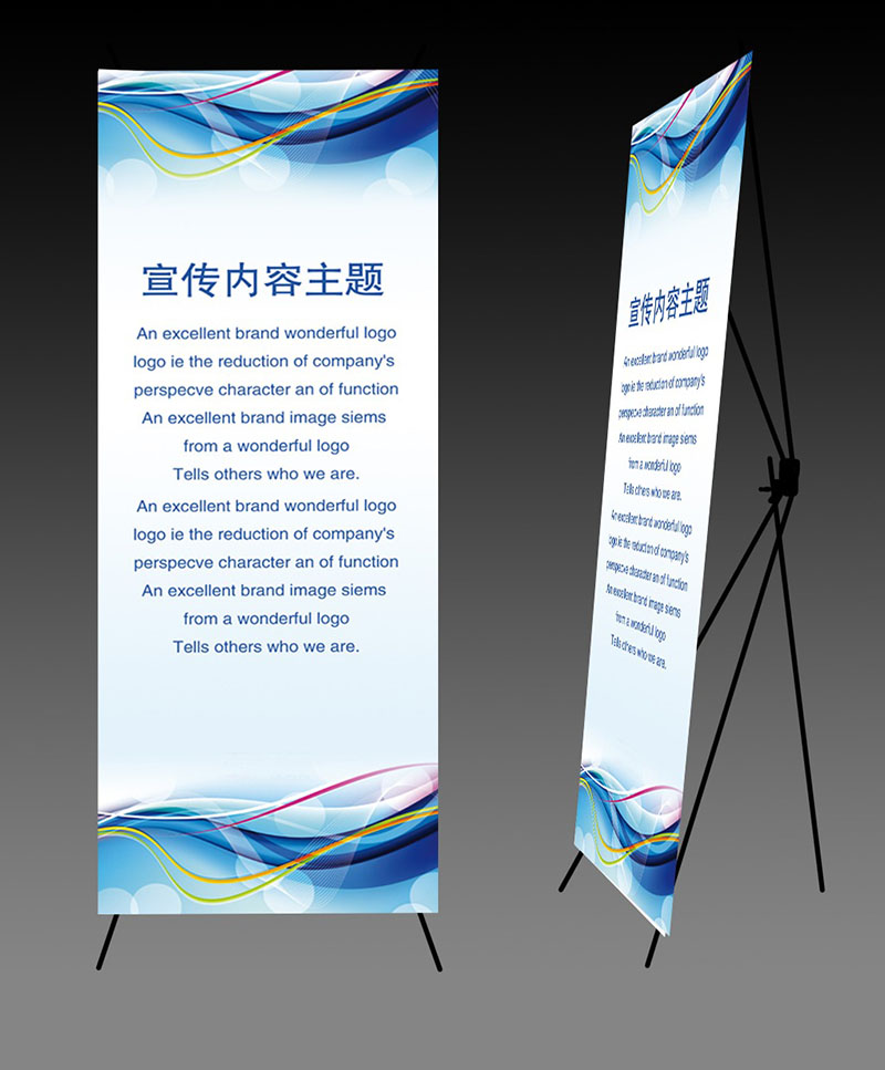 南陽廣告公司專業(yè)設(shè)計(jì)制作展架