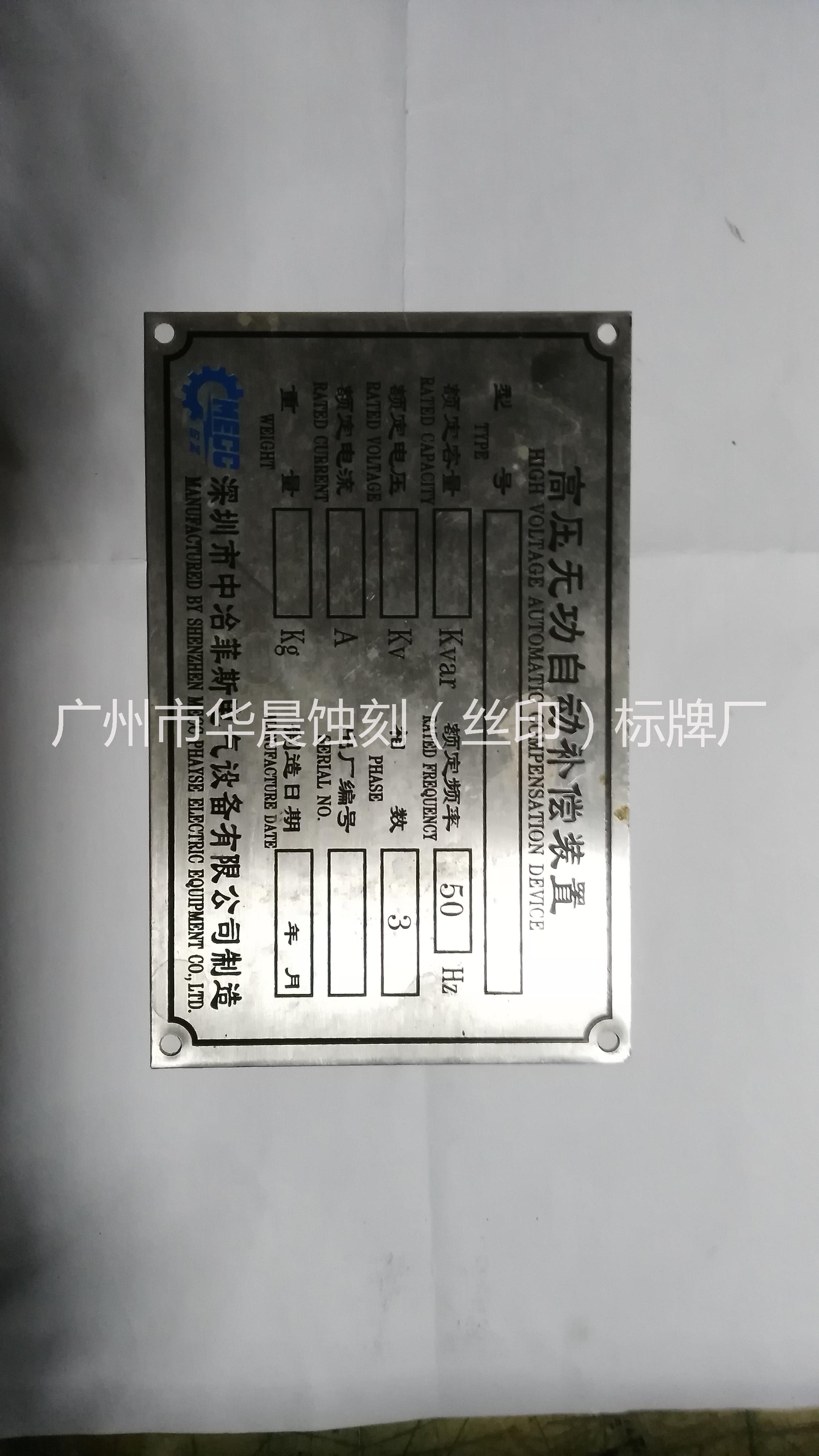 廣州金屬標牌訂做\白云區(qū)金屬標牌訂做報價\珠海金屬標牌報價 廣州金屬標牌定做