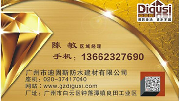 廣東潮州 K11通用藍(lán)色防水涂料供應(yīng)   K11通用藍(lán)色防水涂料批發(fā)