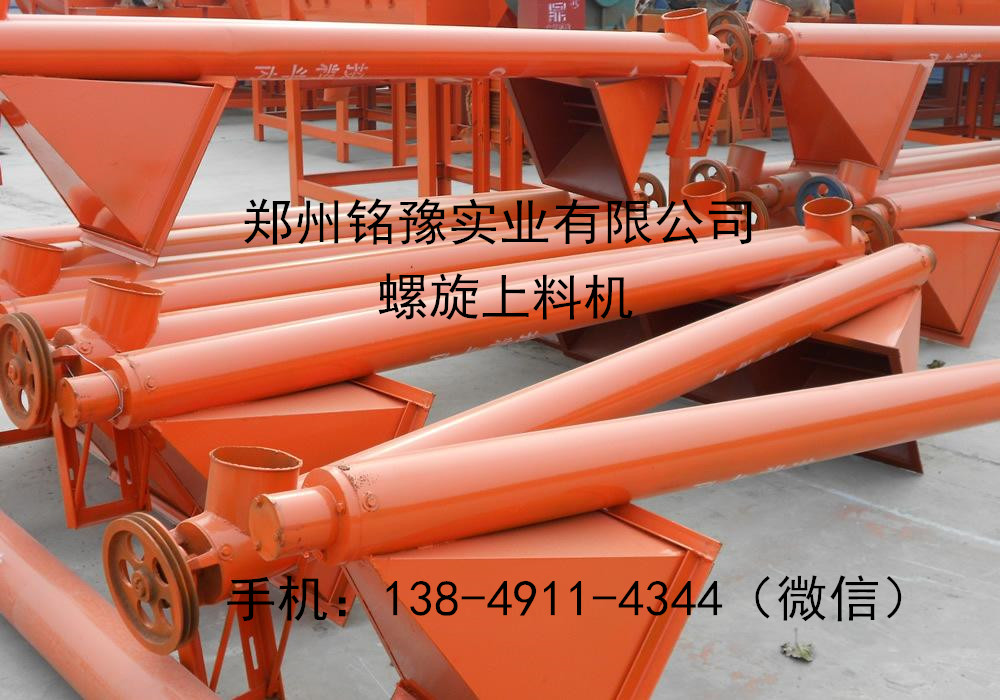 移動(dòng)式螺旋提升機(jī) 銘豫牌-移動(dòng)式螺旋提升機(jī)