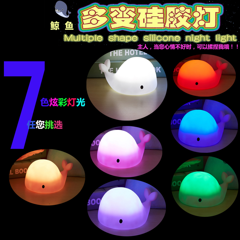 鯨魚拍拍燈 創(chuàng)意禮品兒童玩具擺件 浪漫溫馨床頭起夜拍拍燈