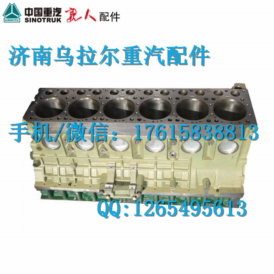 重汽原廠配件斯太爾，豪沃,AZ1099010077歐三氣缸體